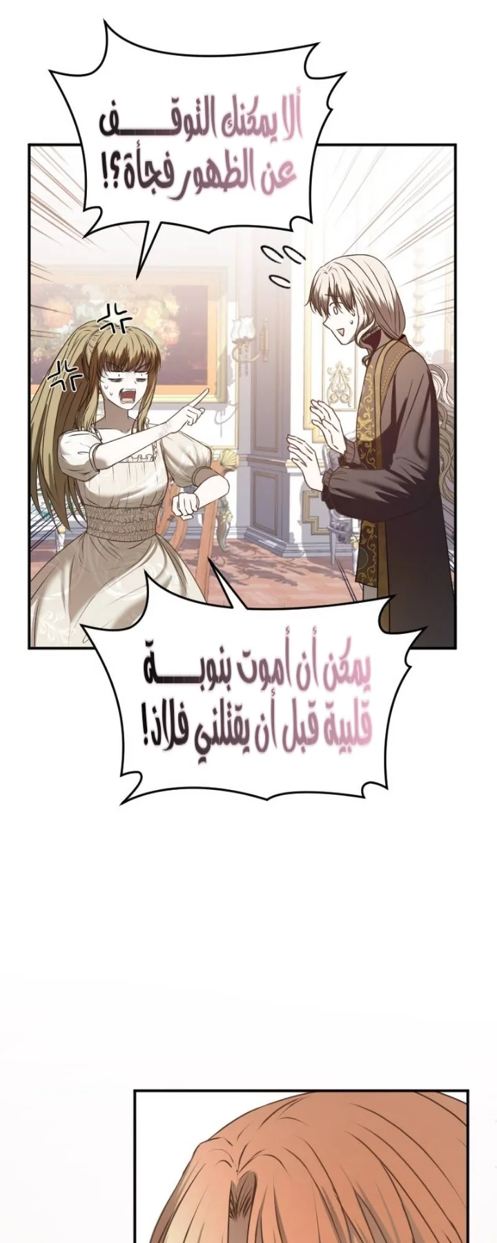 Read The Vampire Lord’s Greatest Wife AR Manga Online