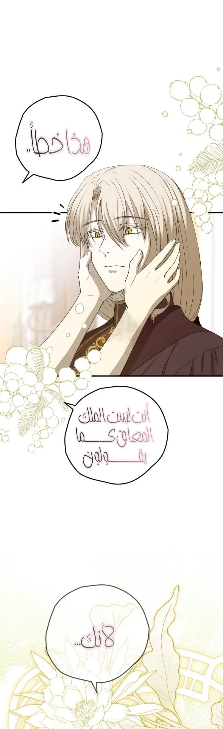 Read The Vampire Lord’s Greatest Wife AR Manga Online