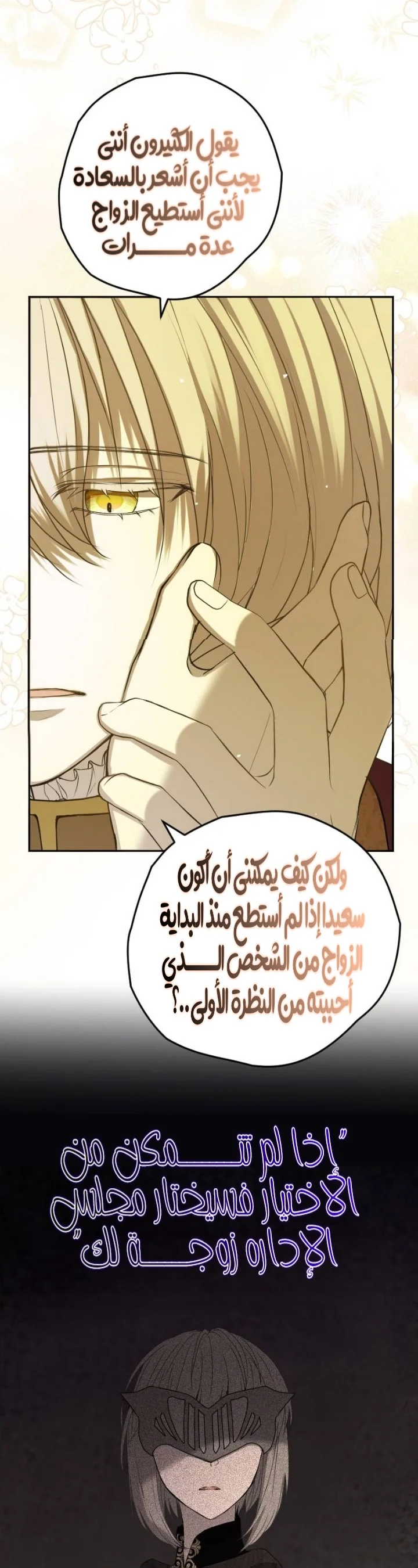 Read The Vampire Lord’s Greatest Wife AR Manga Online