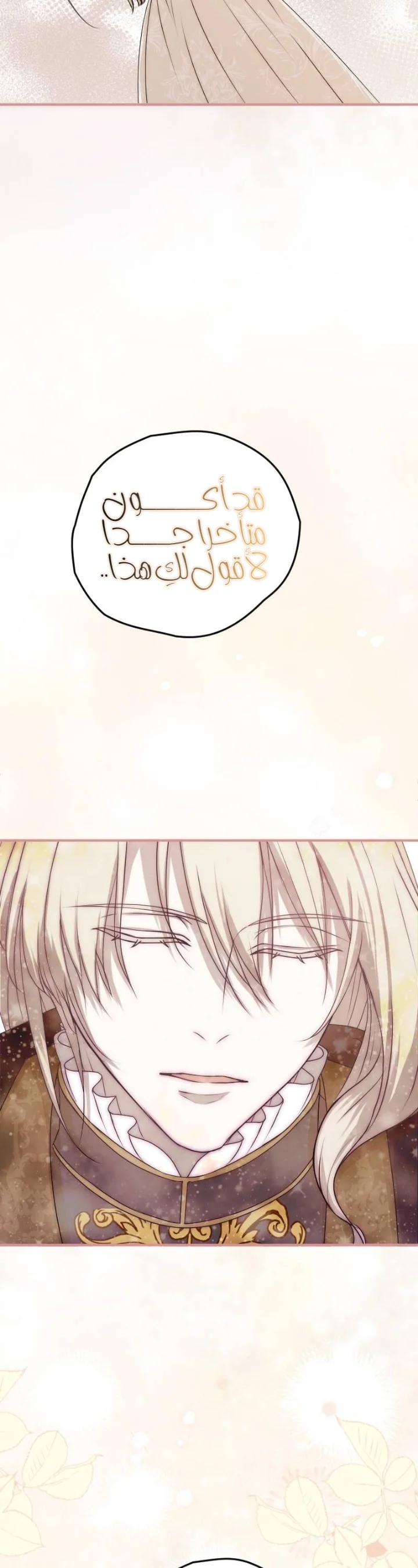 Read The Vampire Lord’s Greatest Wife AR Manga Online