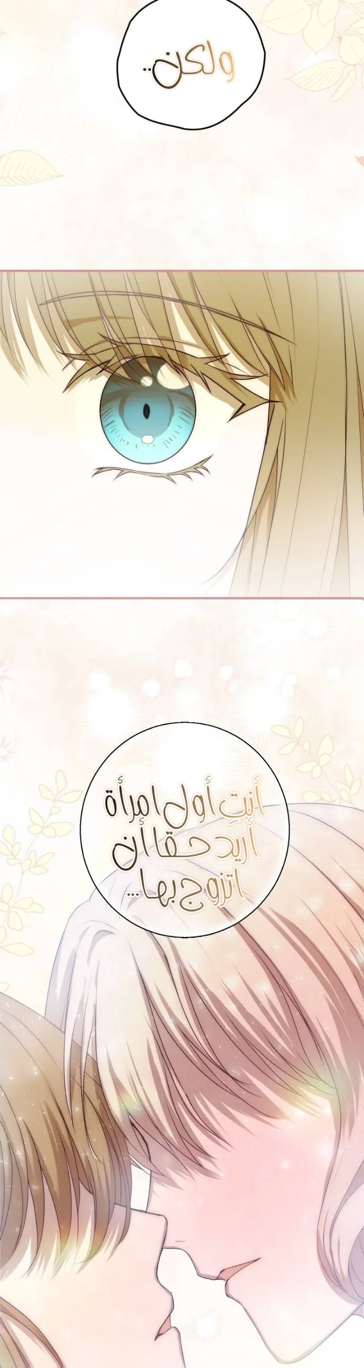Read The Vampire Lord’s Greatest Wife AR Manga Online