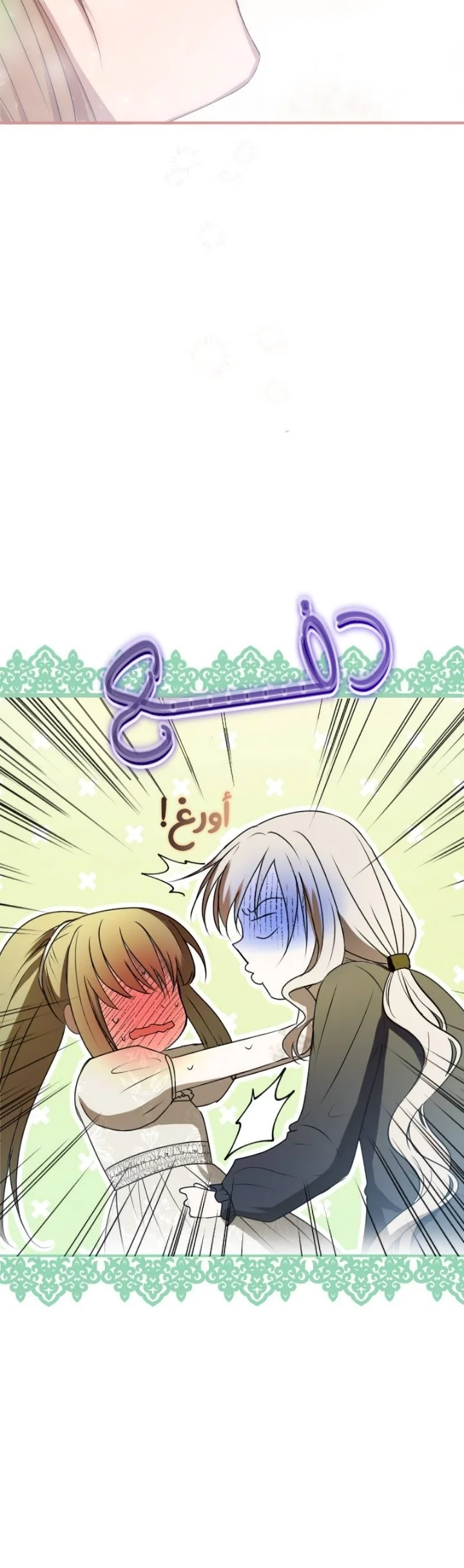 Read The Vampire Lord’s Greatest Wife AR Manga Online