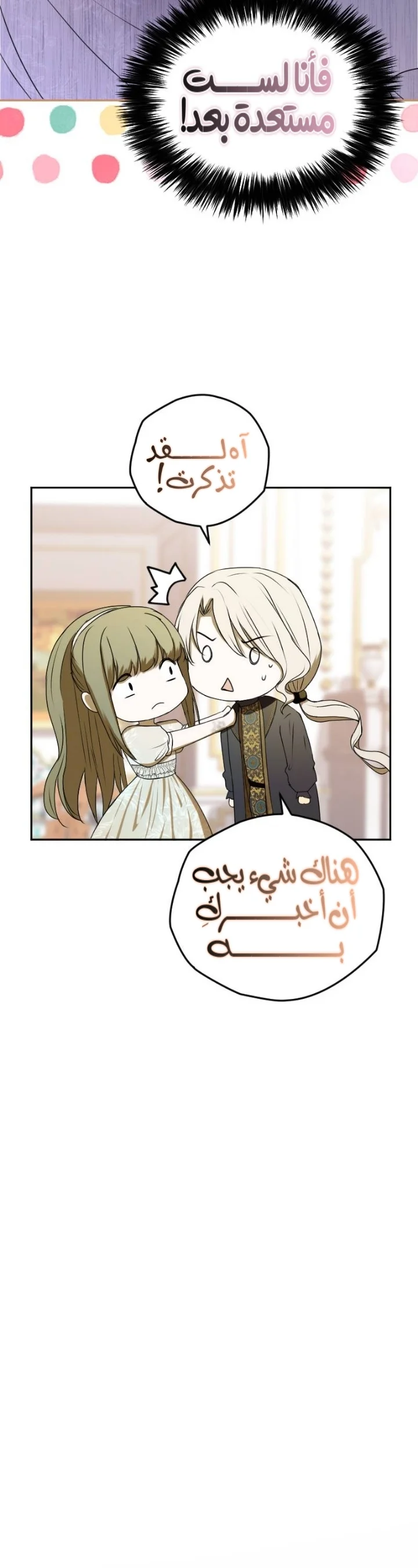Read The Vampire Lord’s Greatest Wife AR Manga Online