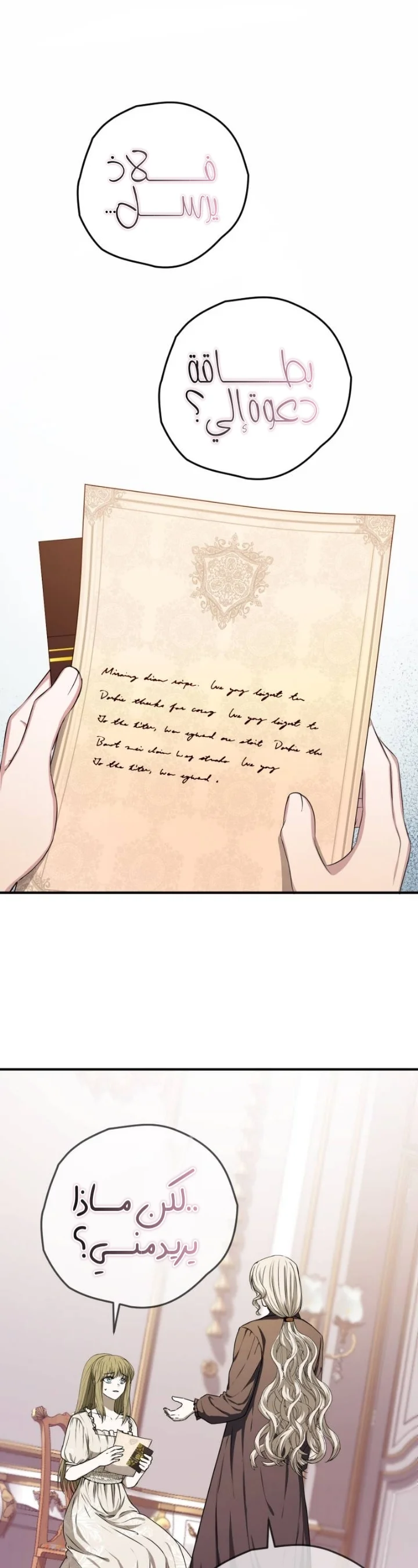 Read The Vampire Lord’s Greatest Wife AR Manga Online