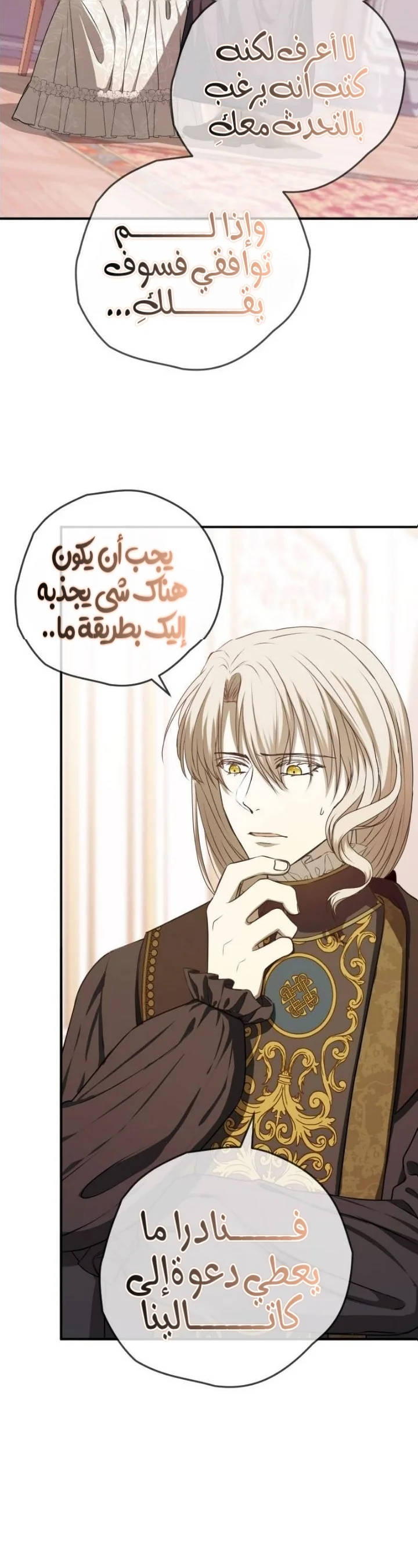 Read The Vampire Lord’s Greatest Wife AR Manga Online