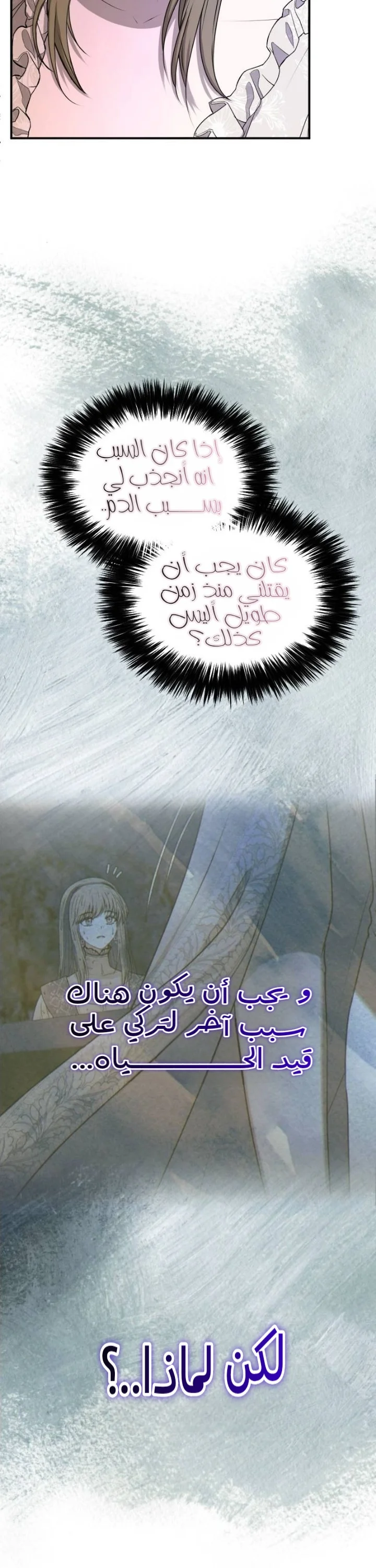 Read The Vampire Lord’s Greatest Wife AR Manga Online