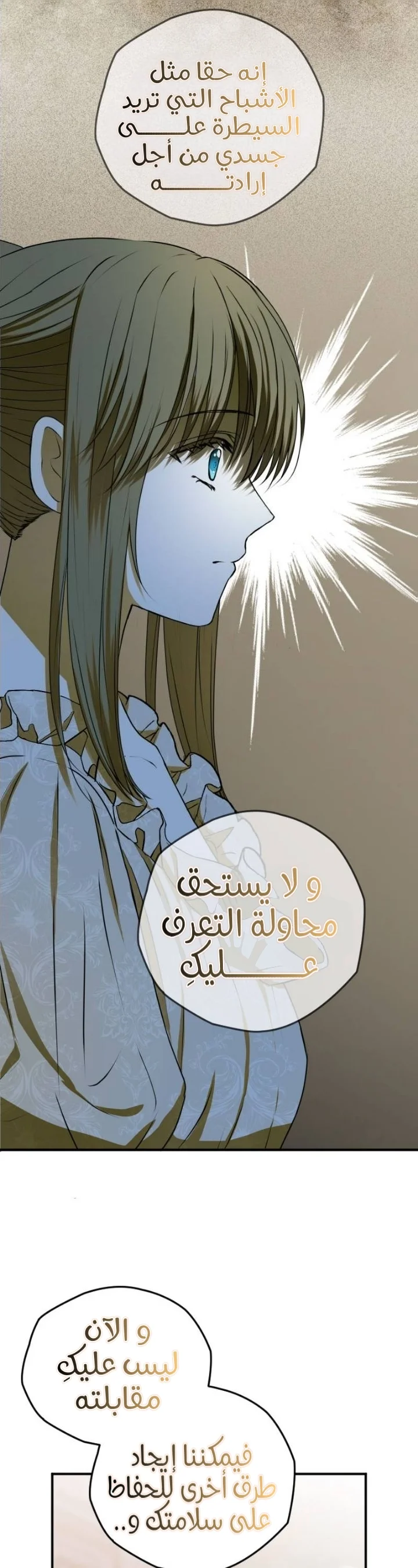 Read The Vampire Lord’s Greatest Wife AR Manga Online