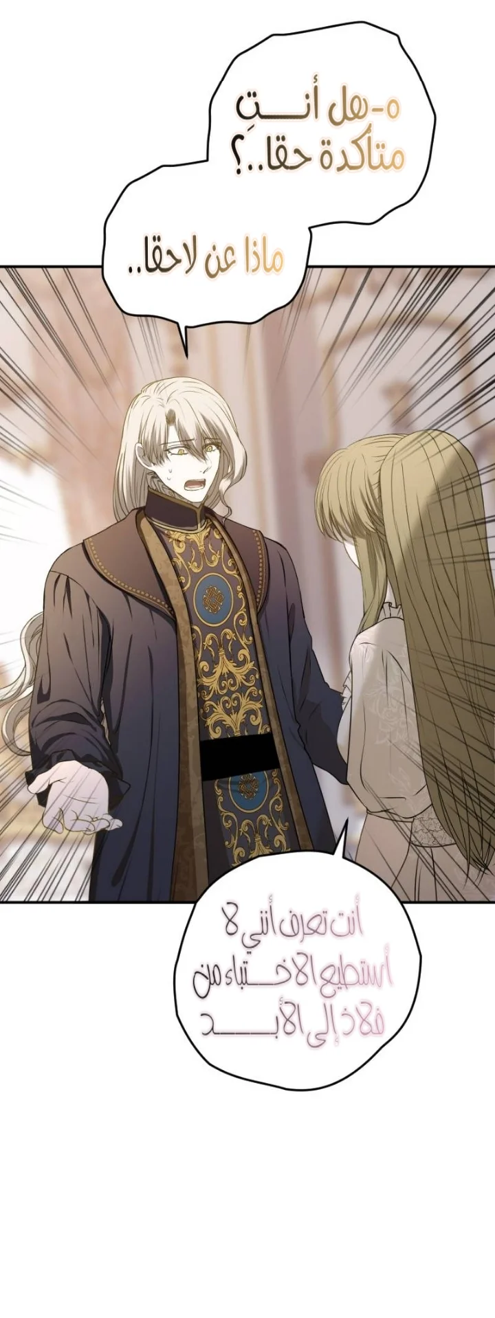 Read The Vampire Lord’s Greatest Wife AR Manga Online