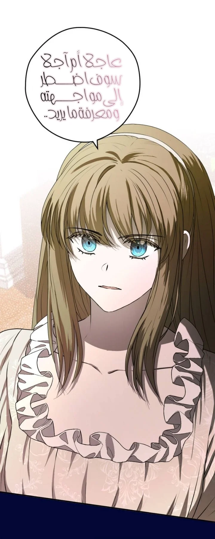 Read The Vampire Lord’s Greatest Wife AR Manga Online