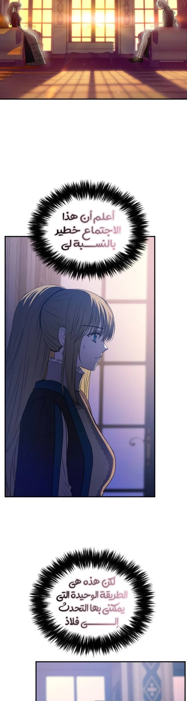 Read The Vampire Lord’s Greatest Wife AR Manga Online
