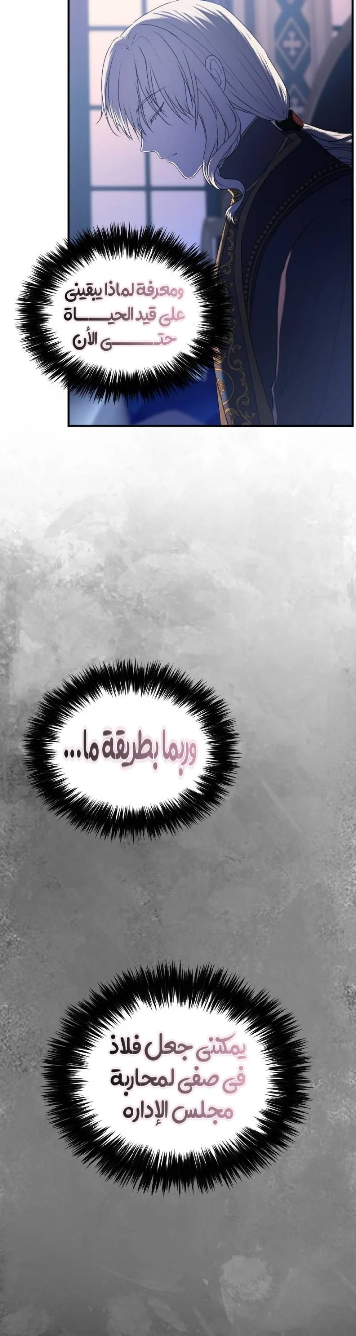 Read The Vampire Lord’s Greatest Wife AR Manga Online