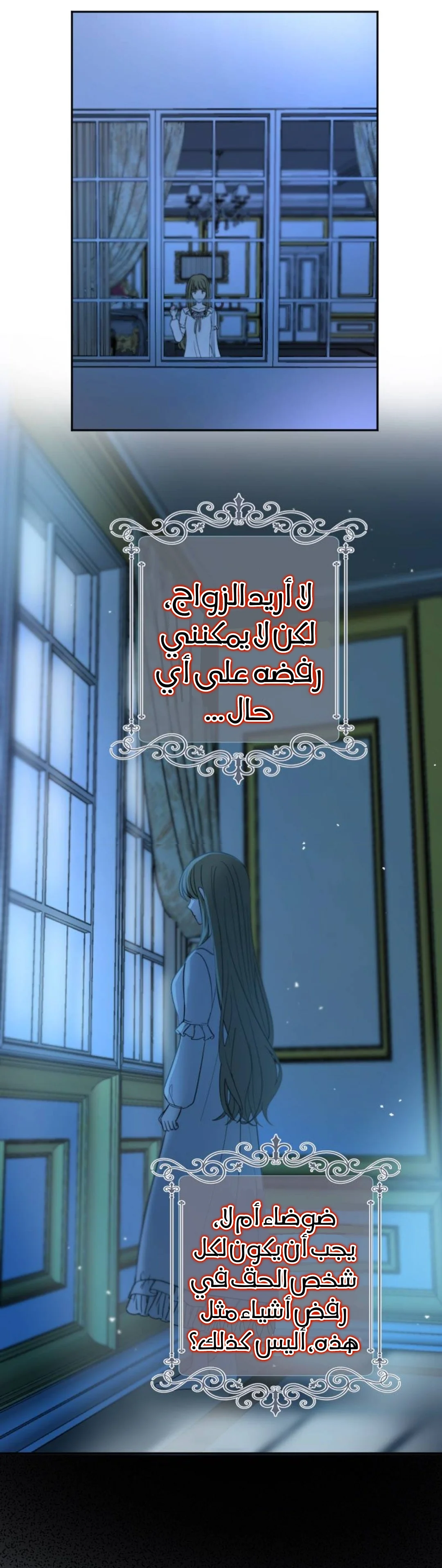 Read The Vampire Lord’s Greatest Wife AR Manga Online