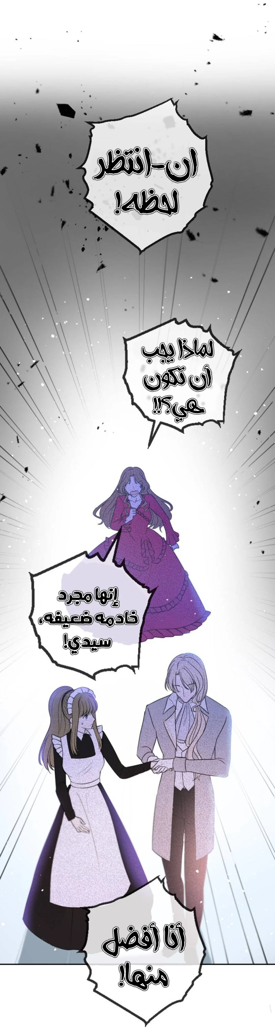 Read The Vampire Lord’s Greatest Wife AR Manga Online