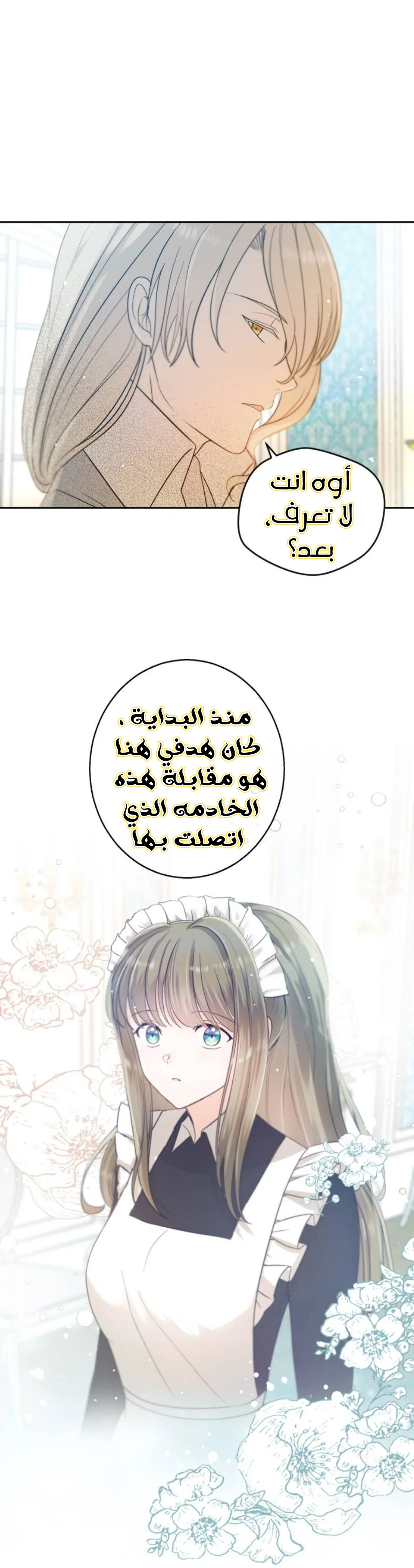 Read The Vampire Lord’s Greatest Wife AR Manga Online