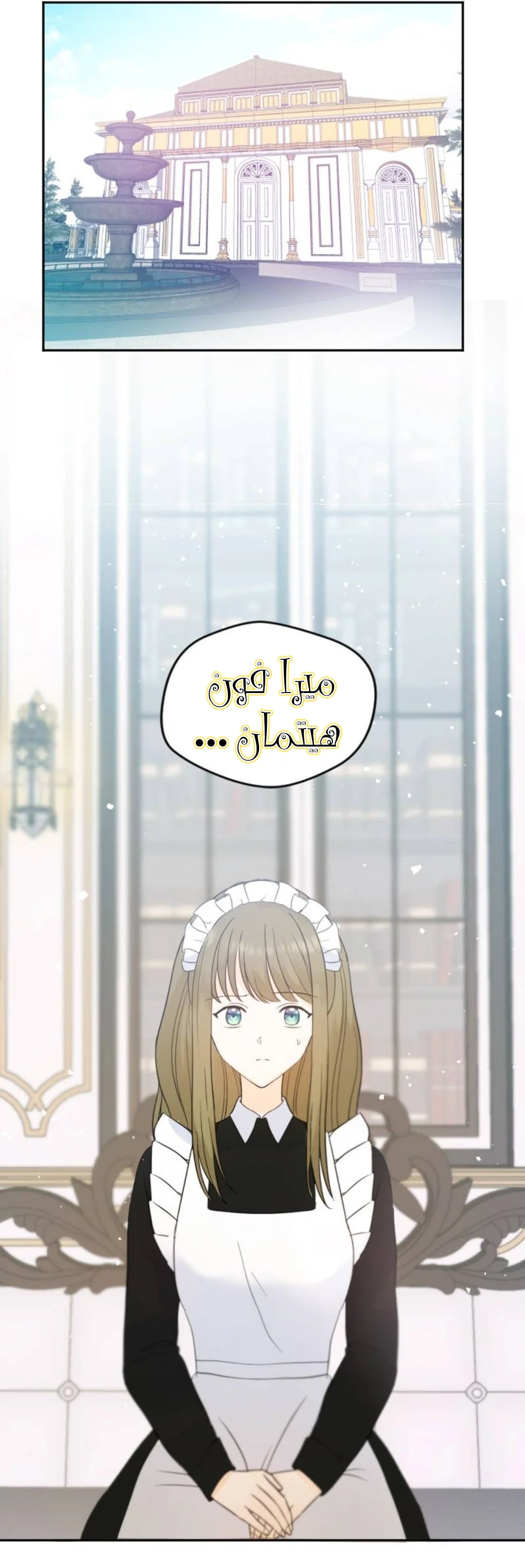 Read The Vampire Lord’s Greatest Wife AR Manga Online