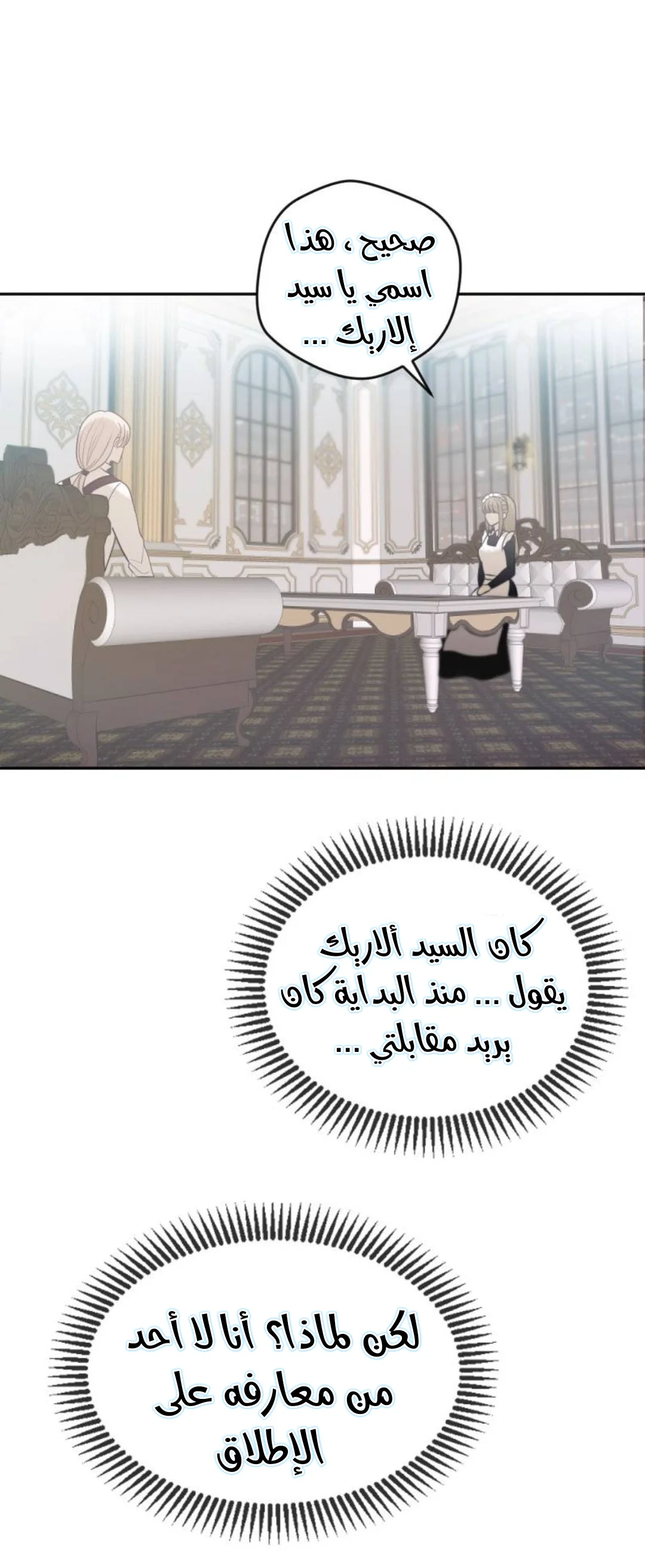 Read The Vampire Lord’s Greatest Wife AR Manga Online