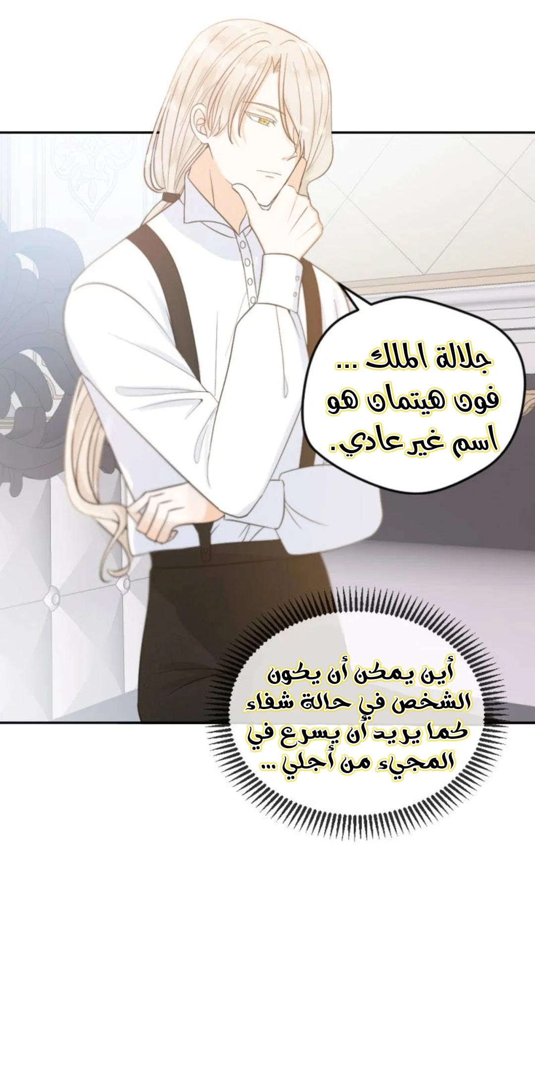 Read The Vampire Lord’s Greatest Wife AR Manga Online