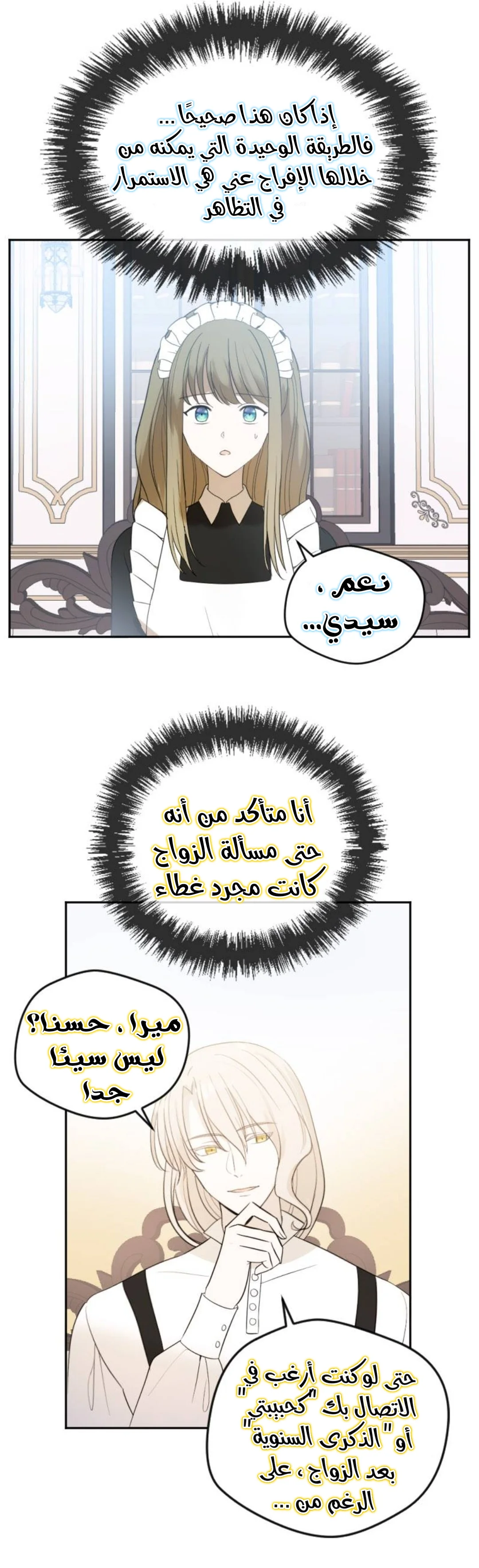 Read The Vampire Lord’s Greatest Wife AR Manga Online