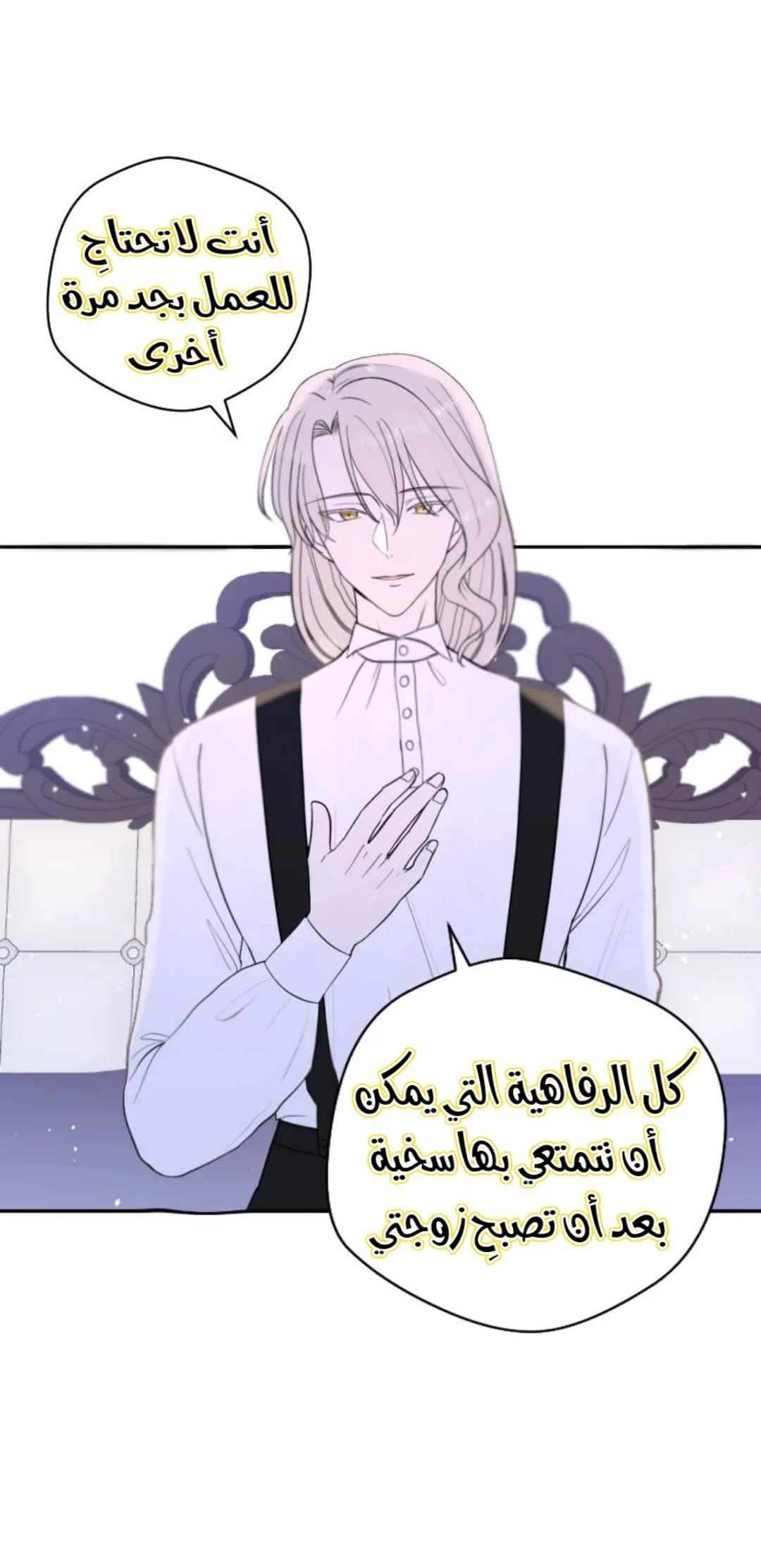 Read The Vampire Lord’s Greatest Wife AR Manga Online