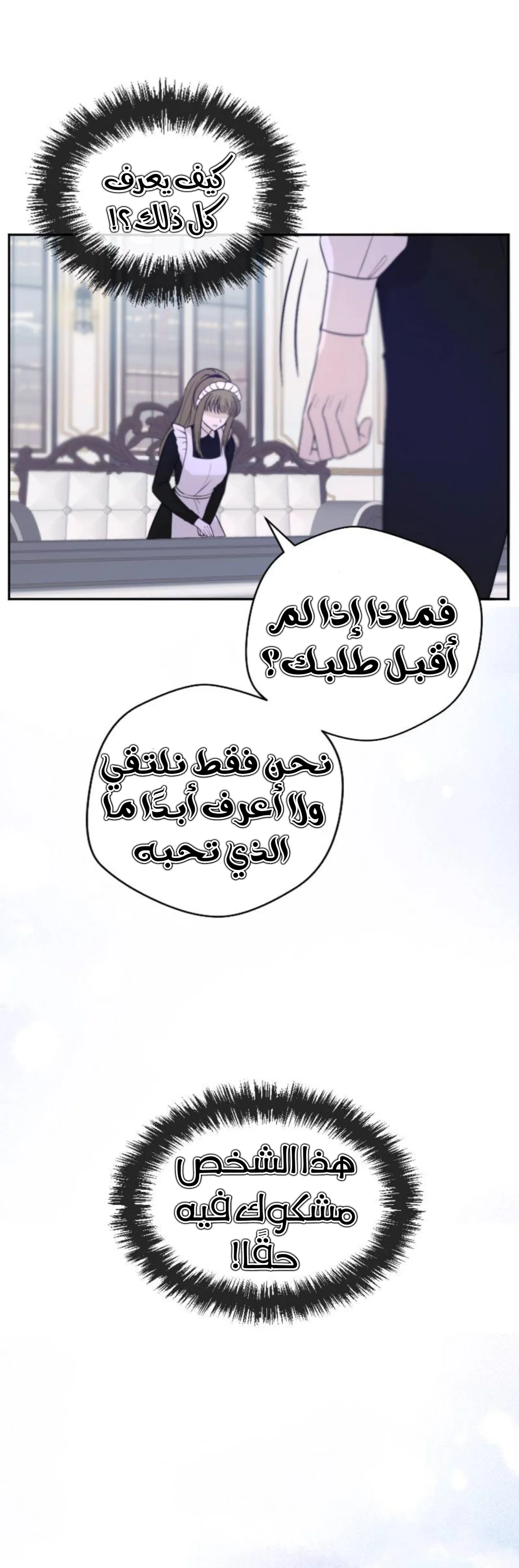Read The Vampire Lord’s Greatest Wife AR Manga Online