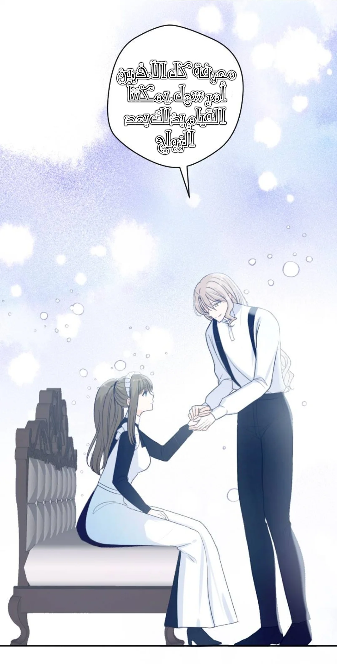 Read The Vampire Lord’s Greatest Wife AR Manga Online