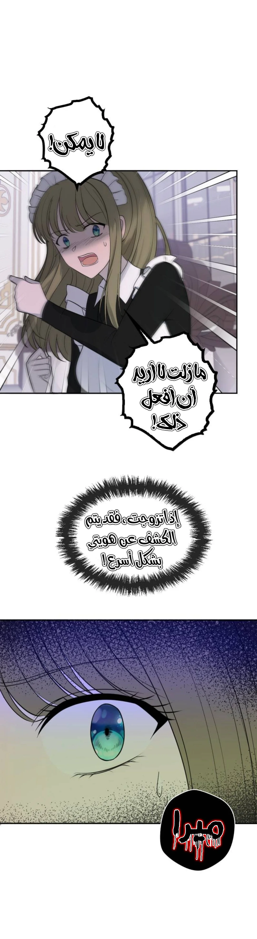 Read The Vampire Lord’s Greatest Wife AR Manga Online