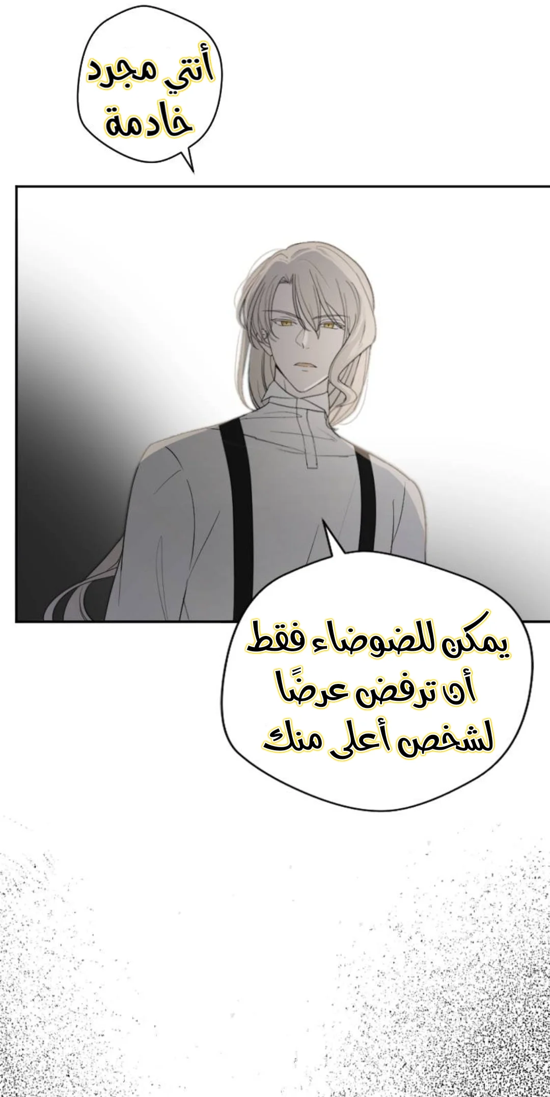 Read The Vampire Lord’s Greatest Wife AR Manga Online