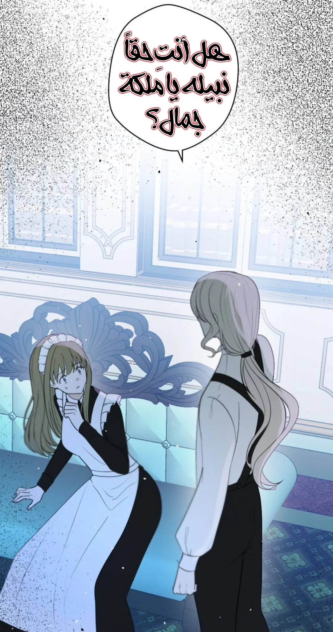 Read The Vampire Lord’s Greatest Wife AR Manga Online
