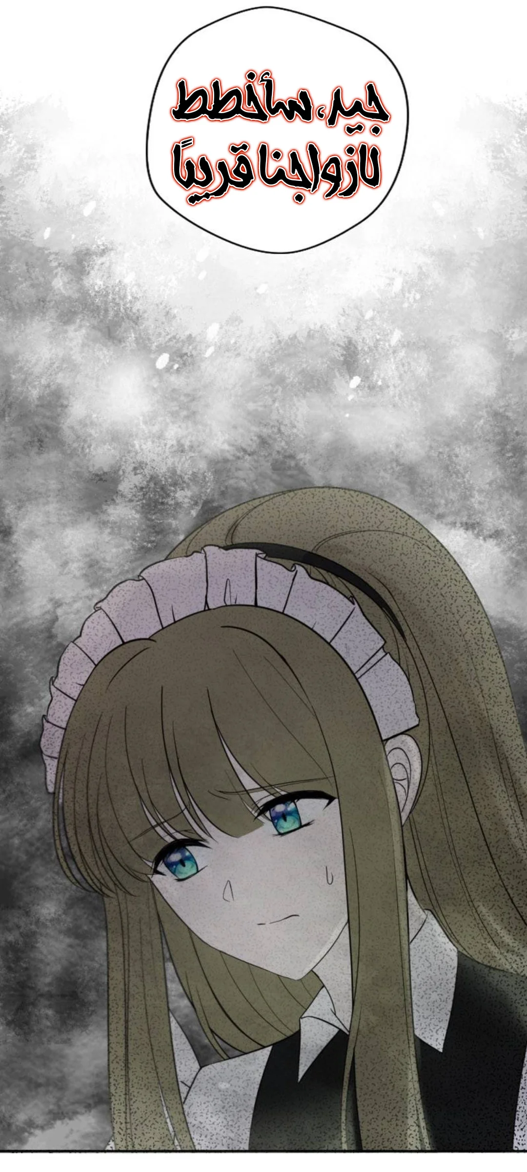 Read The Vampire Lord’s Greatest Wife AR Manga Online