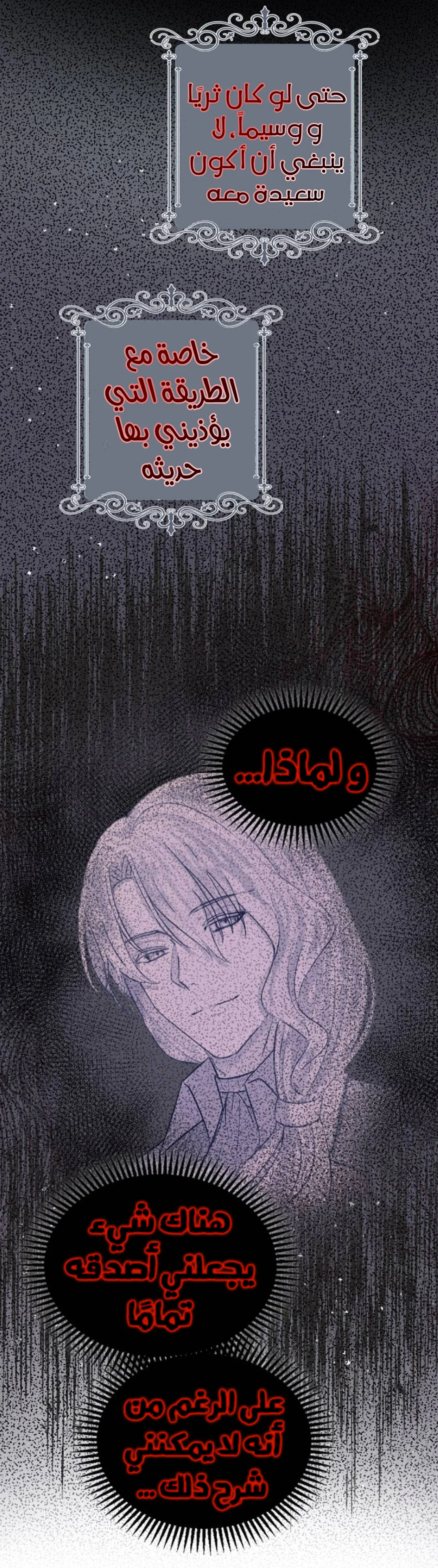 Read The Vampire Lord’s Greatest Wife AR Manga Online
