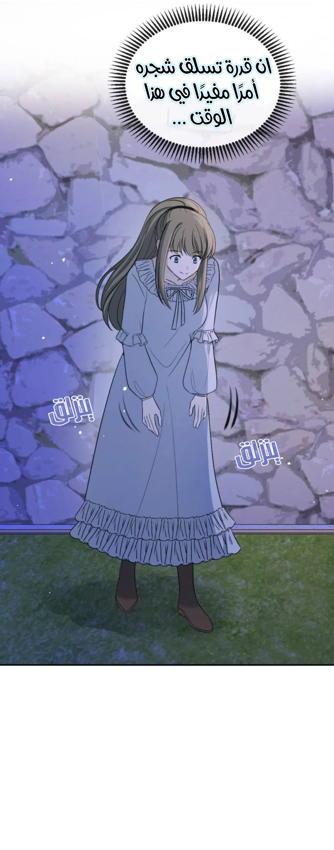 Read The Vampire Lord’s Greatest Wife AR Manga Online