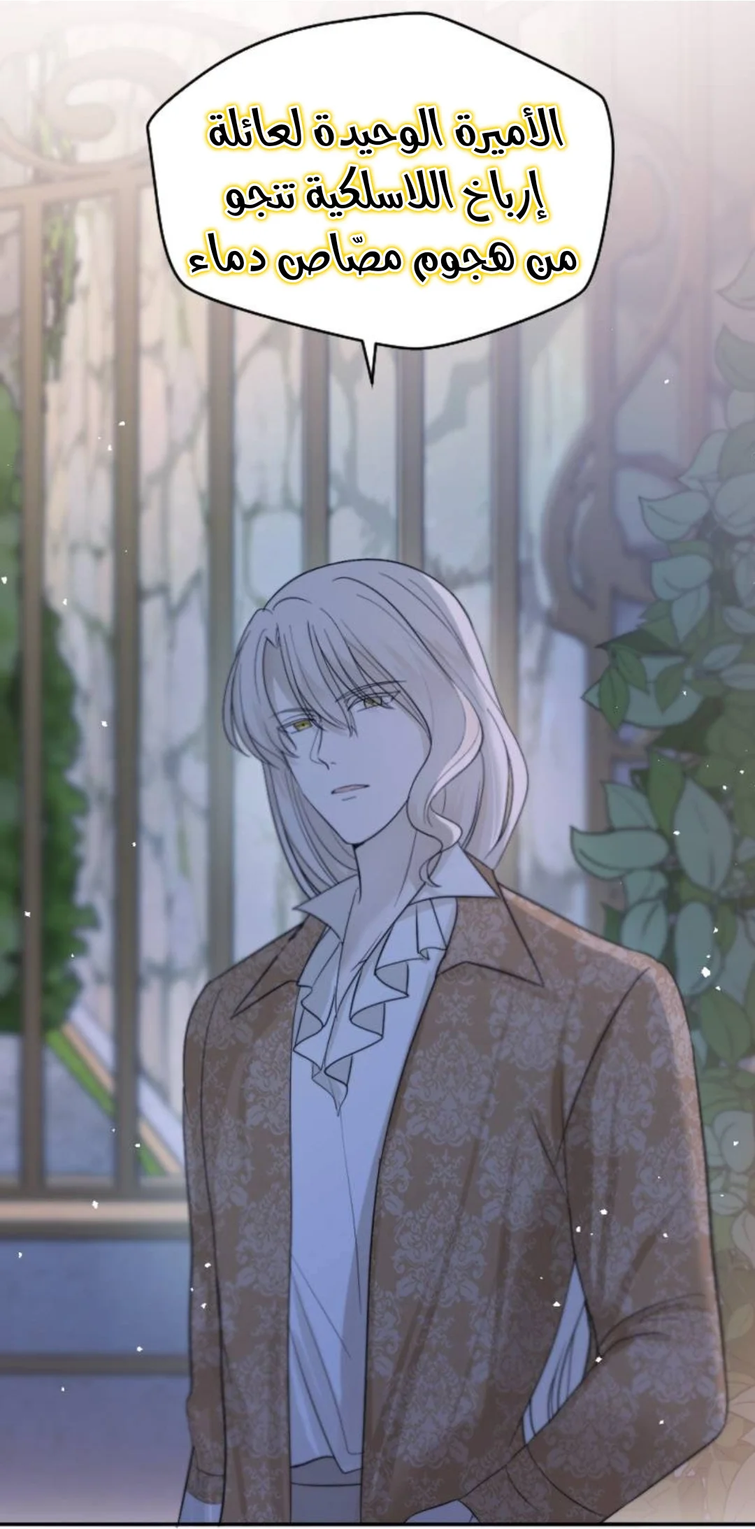Read The Vampire Lord’s Greatest Wife AR Manga Online