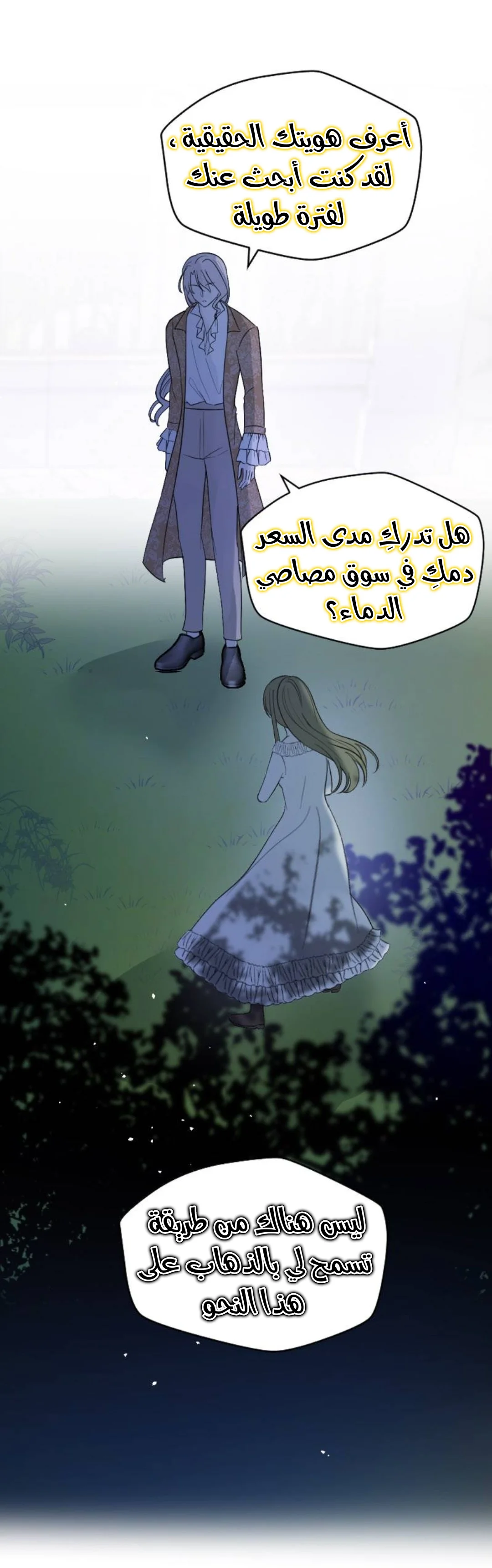 Read The Vampire Lord’s Greatest Wife AR Manga Online