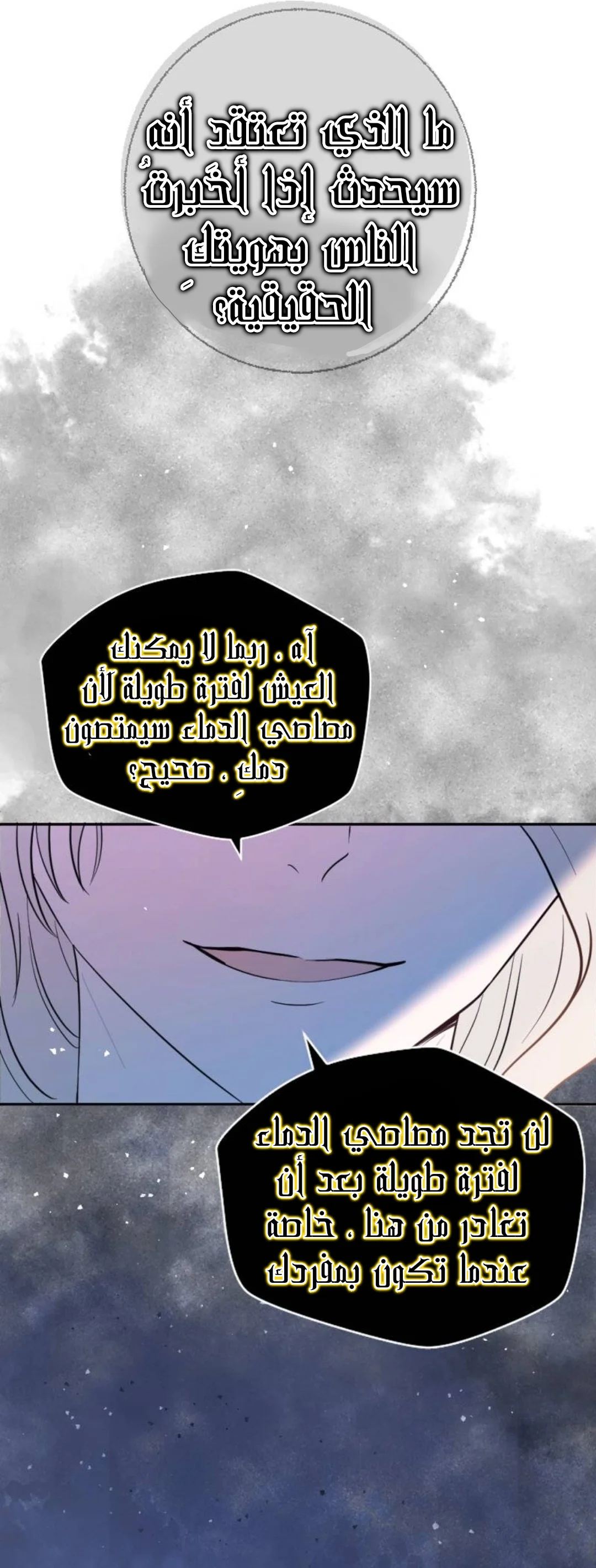 Read The Vampire Lord’s Greatest Wife AR Manga Online