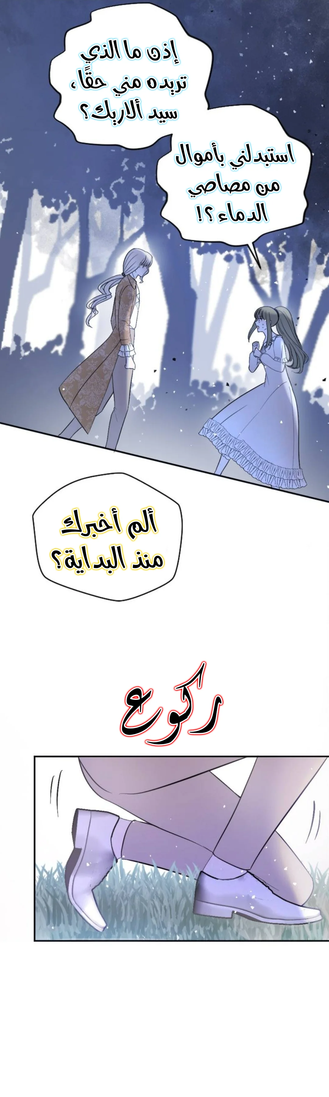 Read The Vampire Lord’s Greatest Wife AR Manga Online