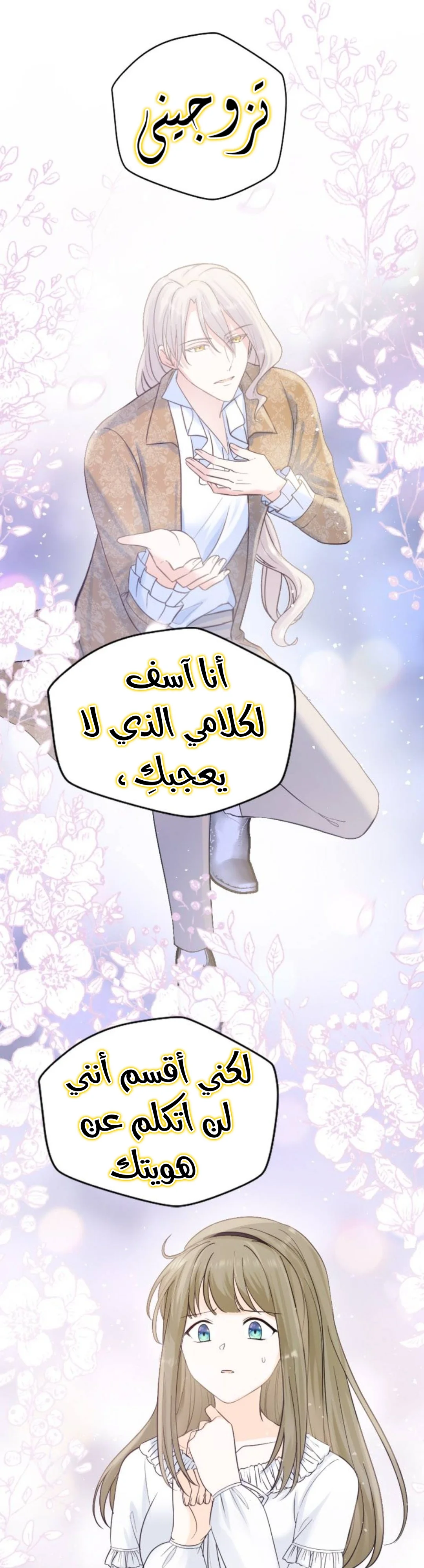 Read The Vampire Lord’s Greatest Wife AR Manga Online