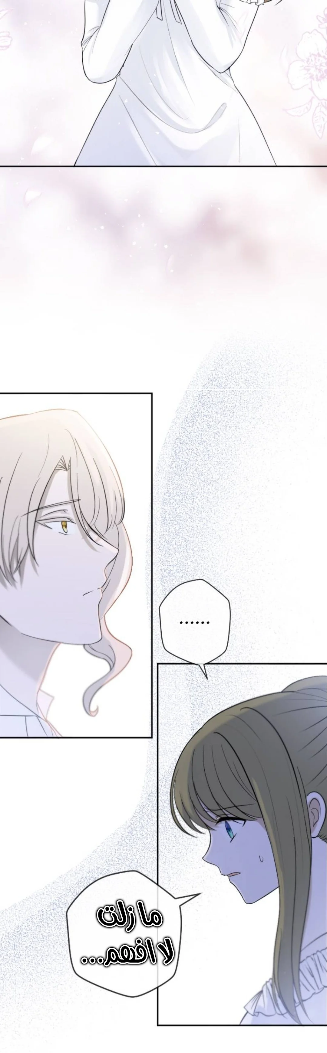 Read The Vampire Lord’s Greatest Wife AR Manga Online