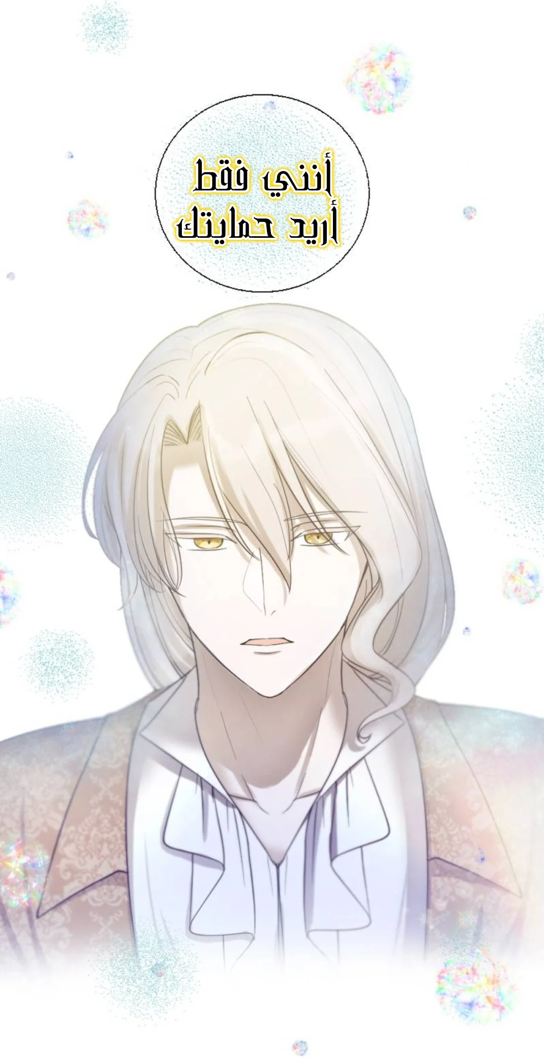 Read The Vampire Lord’s Greatest Wife AR Manga Online