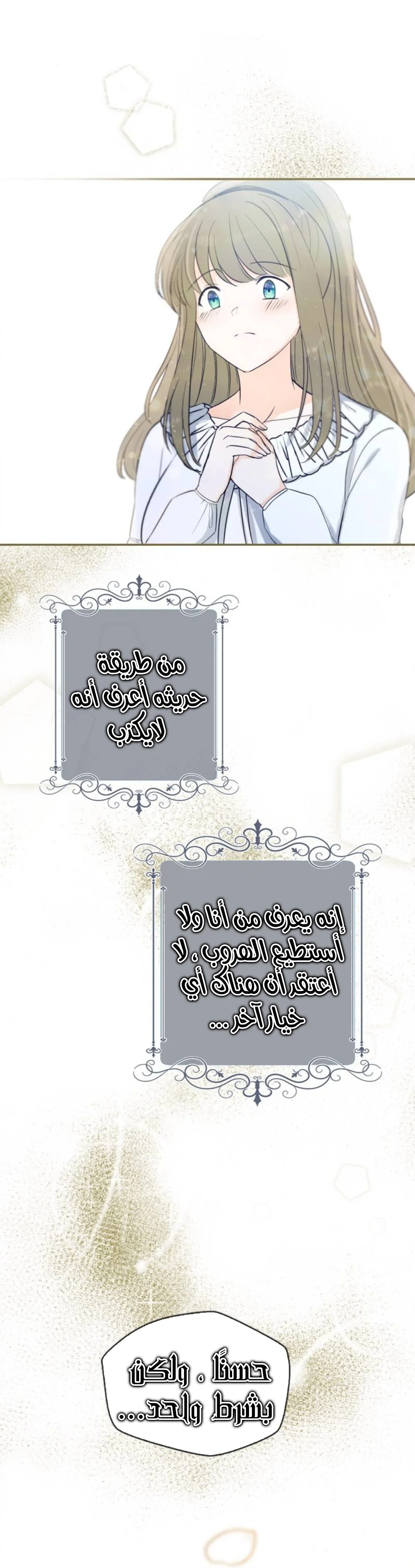 Read The Vampire Lord’s Greatest Wife AR Manga Online