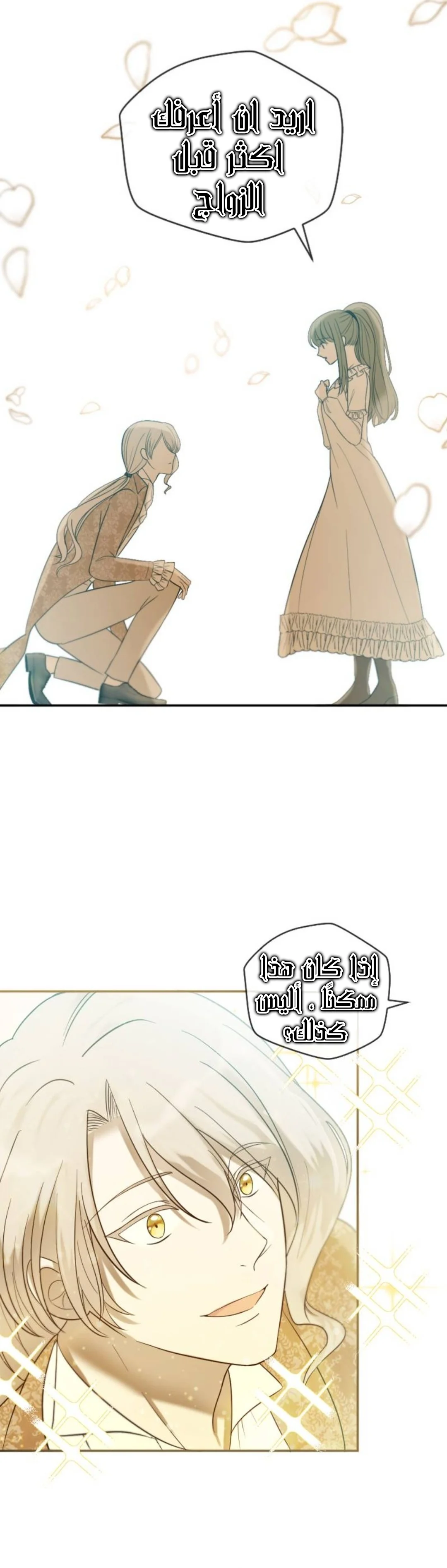 Read The Vampire Lord’s Greatest Wife AR Manga Online