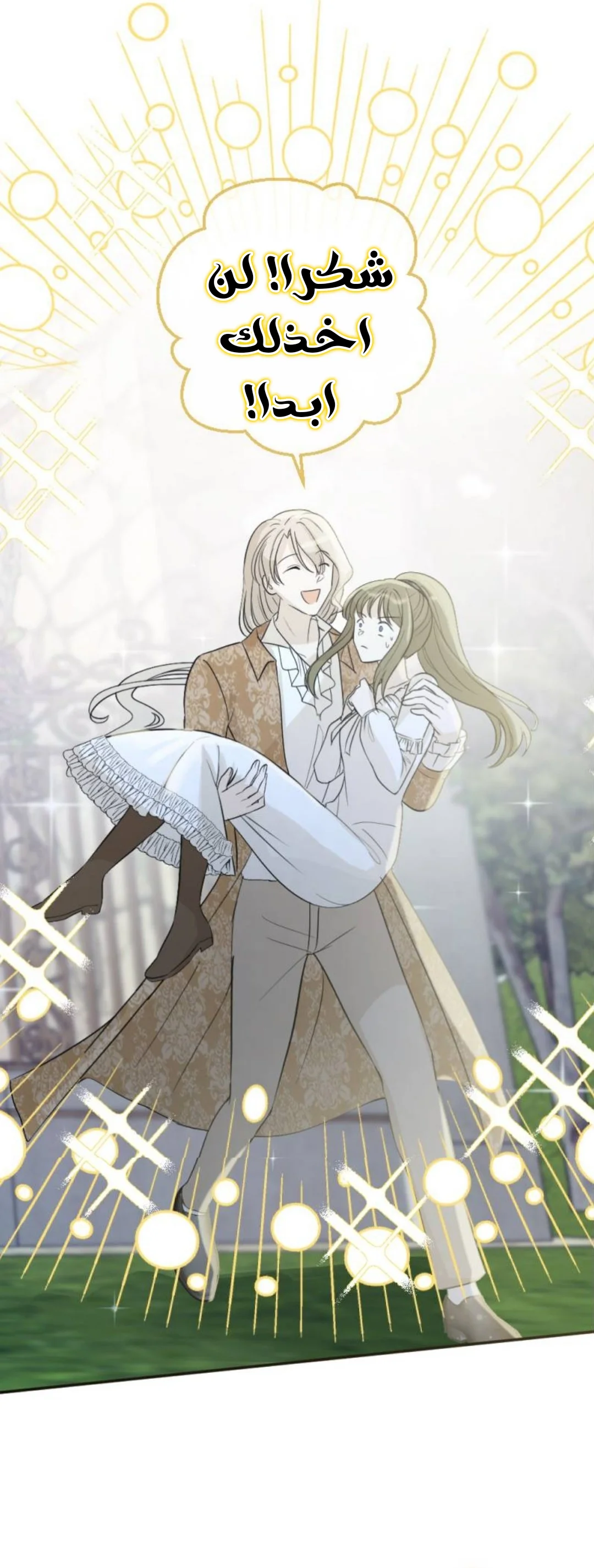 Read The Vampire Lord’s Greatest Wife AR Manga Online