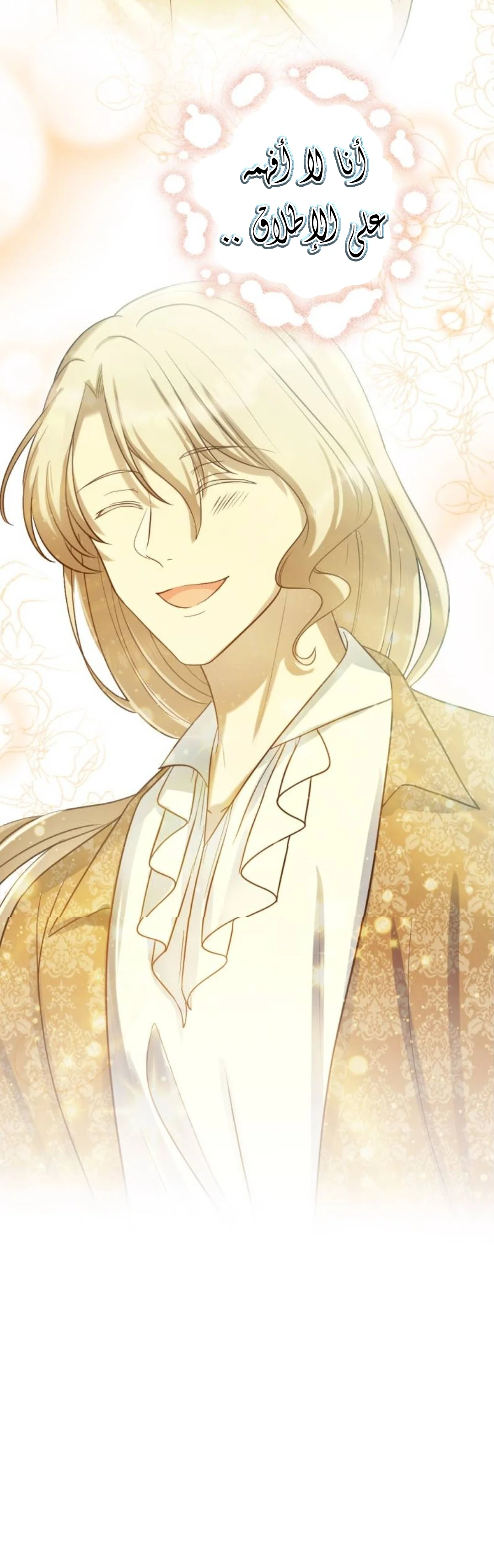 Read The Vampire Lord’s Greatest Wife AR Manga Online