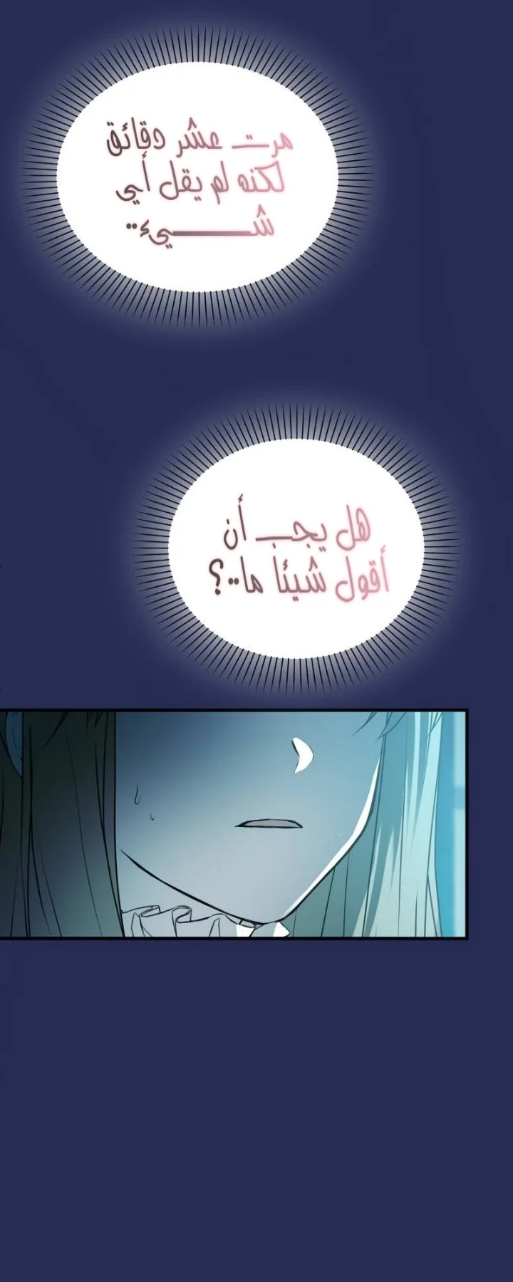 Read The Vampire Lord’s Greatest Wife AR Manga Online
