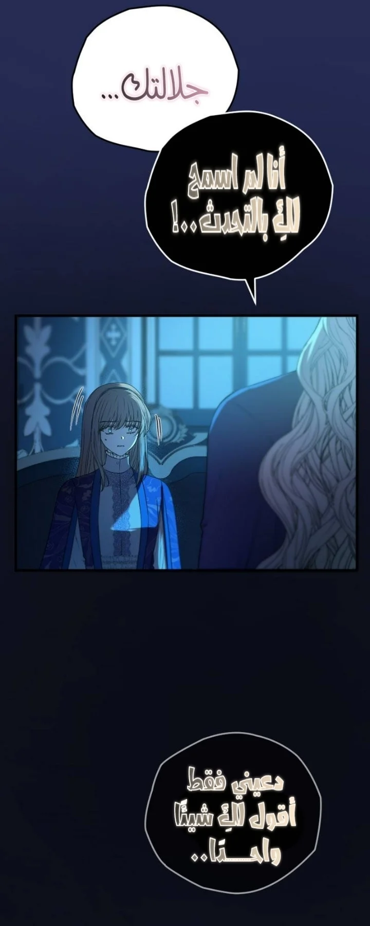 Read The Vampire Lord’s Greatest Wife AR Manga Online