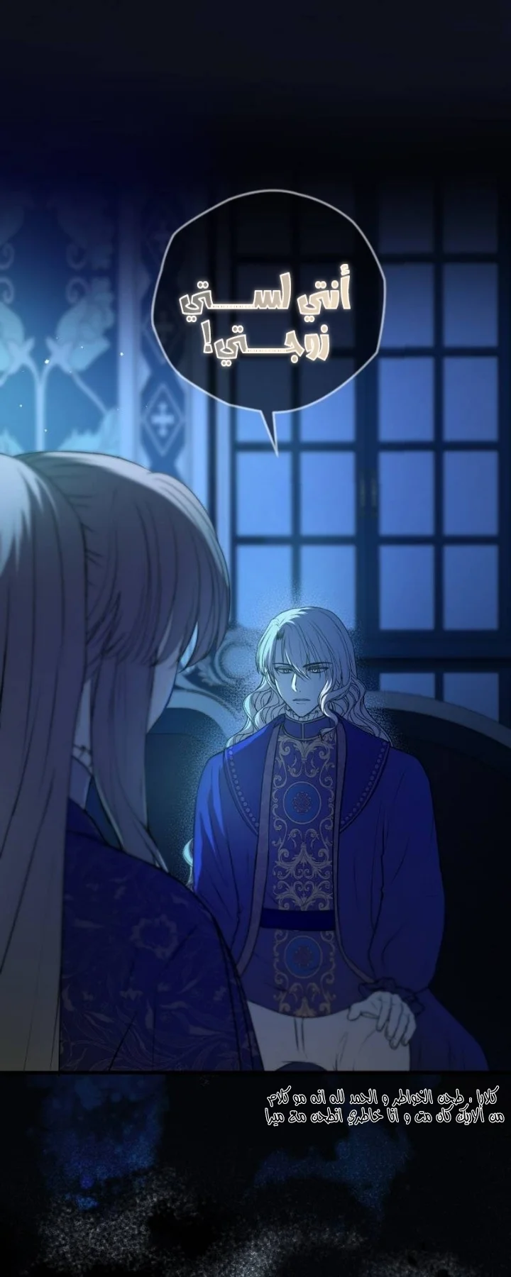 Read The Vampire Lord’s Greatest Wife AR Manga Online