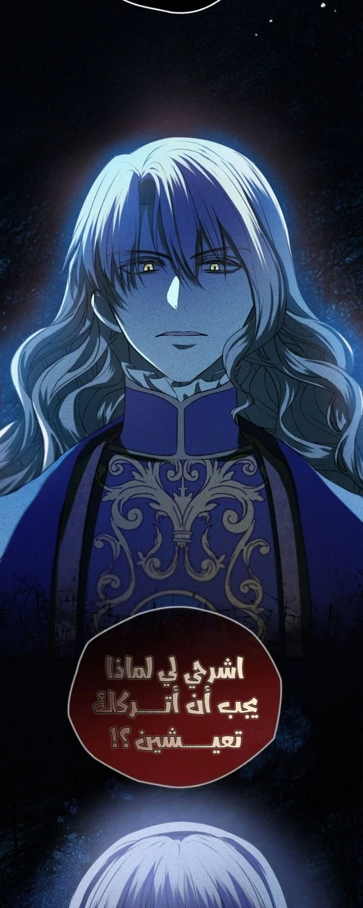Read The Vampire Lord’s Greatest Wife AR Manga Online