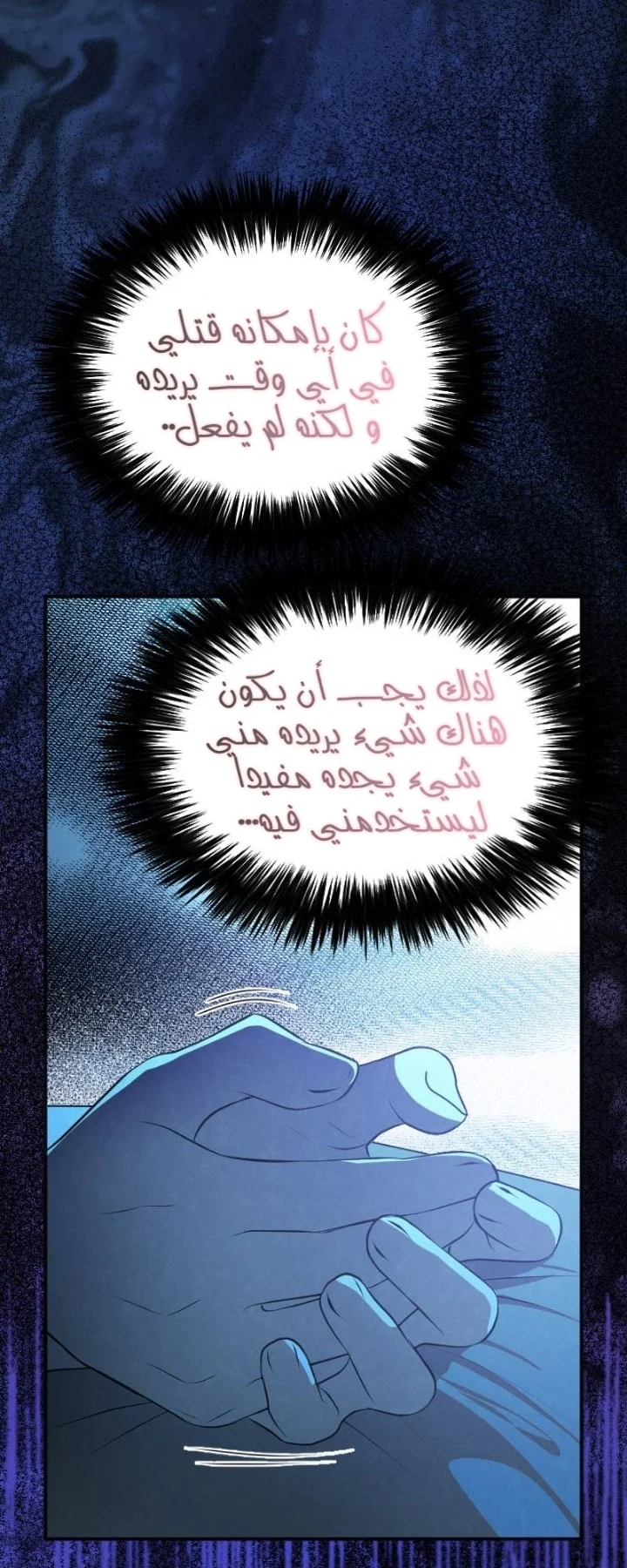 Read The Vampire Lord’s Greatest Wife AR Manga Online