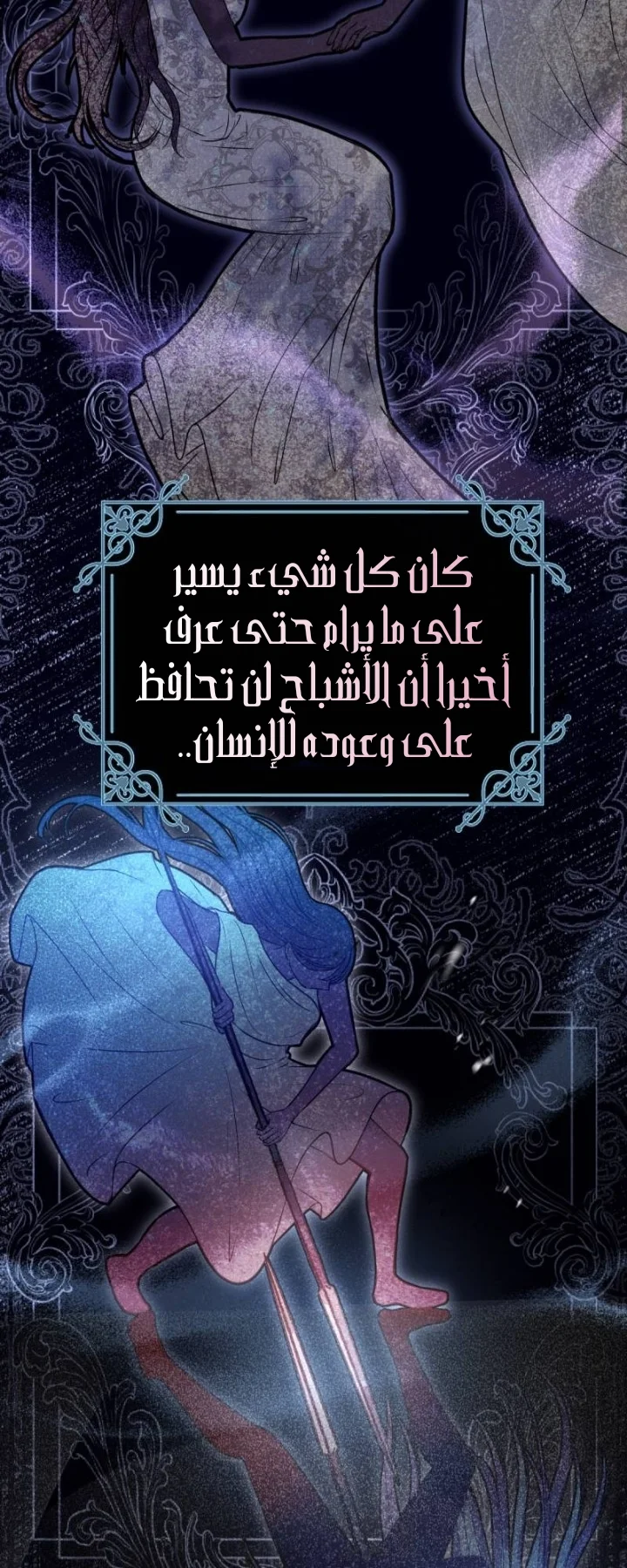 Read The Vampire Lord’s Greatest Wife AR Manga Online