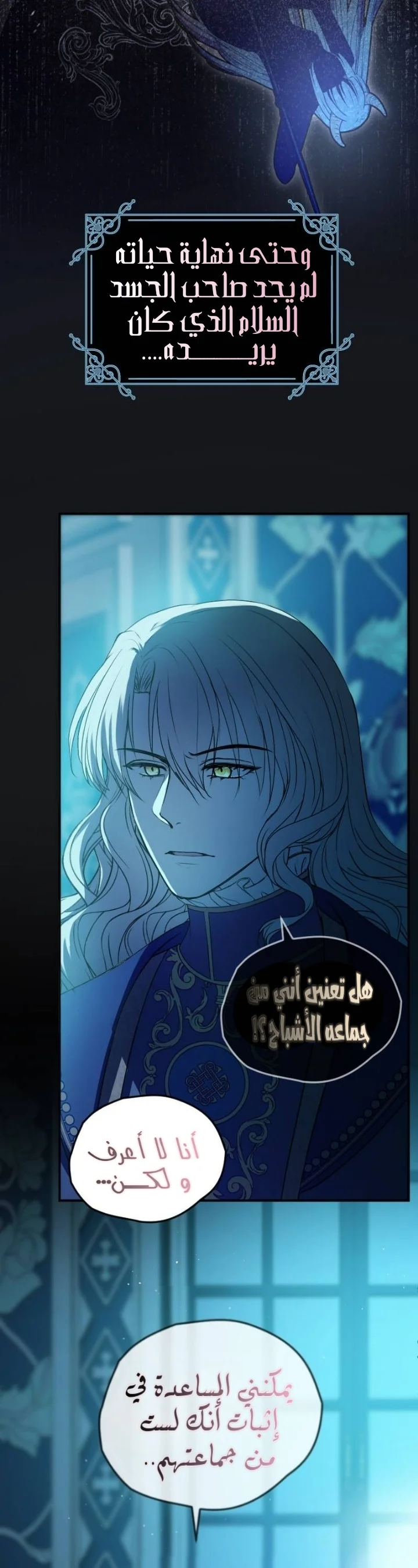 Read The Vampire Lord’s Greatest Wife AR Manga Online