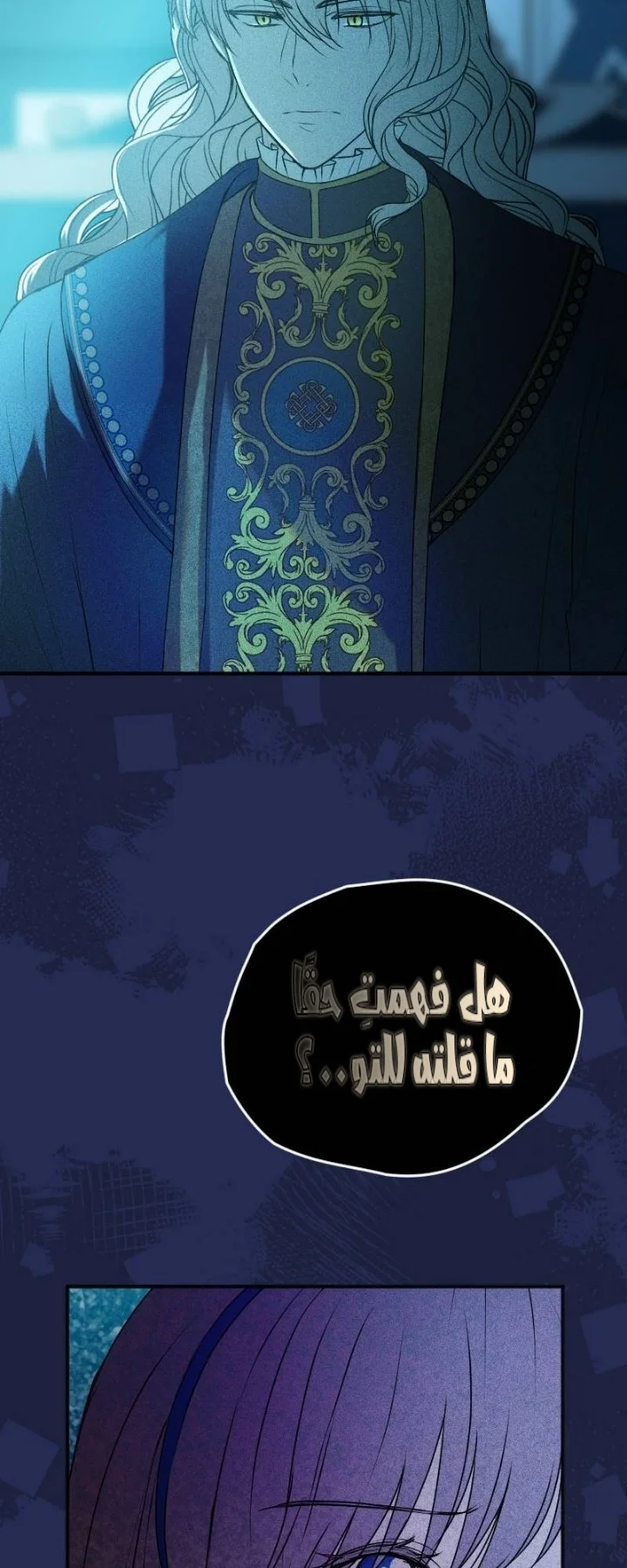 Read The Vampire Lord’s Greatest Wife AR Manga Online